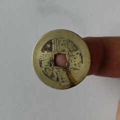 顺治通宝，满汉东，直径27.18mm，厚0.98mm。品像如图，保证实物和图片一