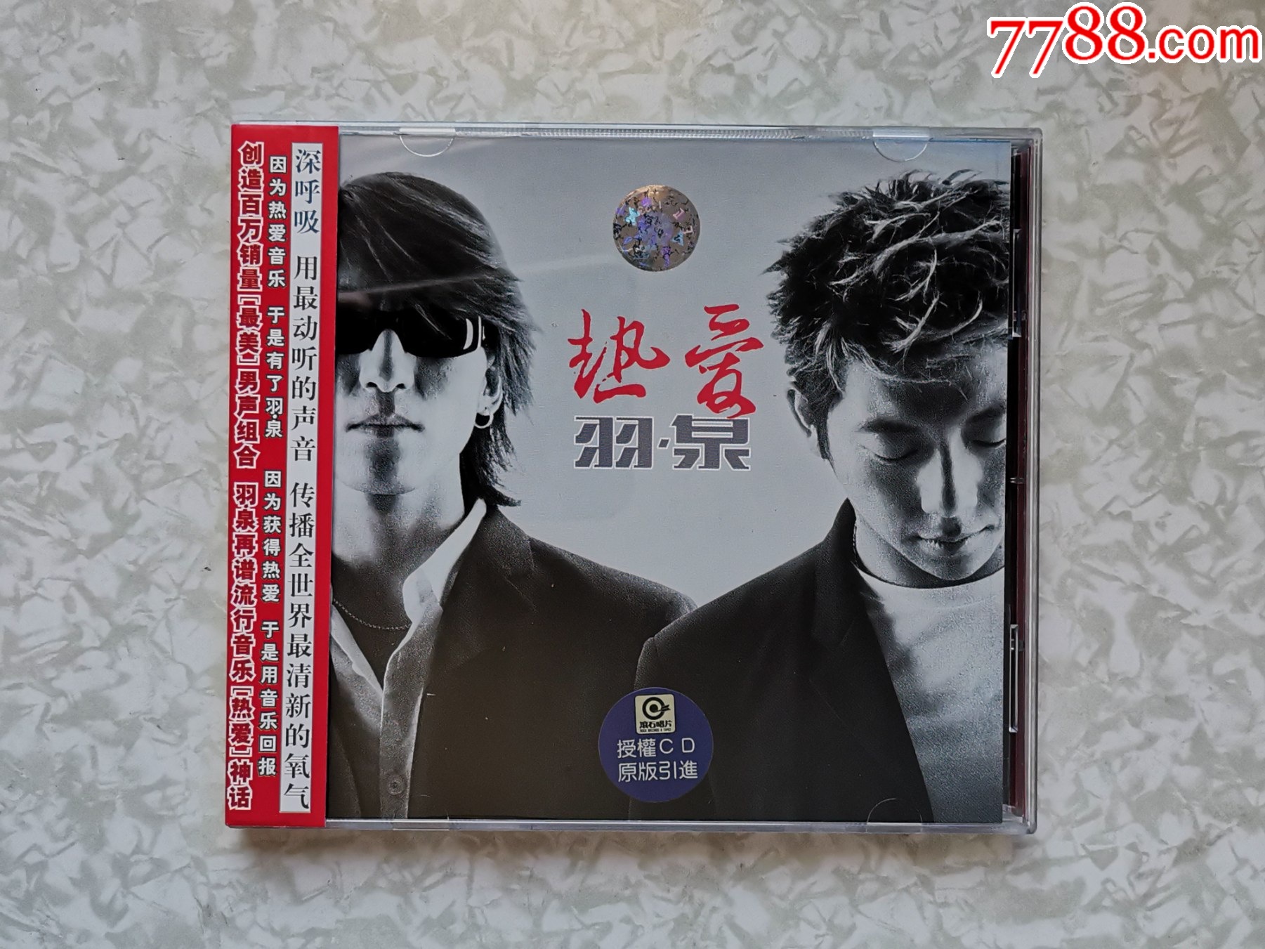 【CD】羽泉热爱引进正版CD成色95新配件齐全_音乐CD_凤凰木爱乐小店【7788收藏__收藏热线】