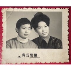 70年代未、青岛青云【姐妺**合影～3寸宽边*艺术照】少！品佳！