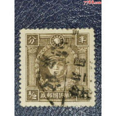 民普13北平版烈.士像半分矮版，信銷(xiāo)_
