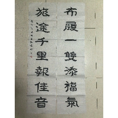 书法对联原作