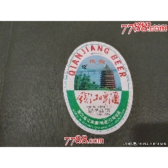 早期錢江啤酒酒標_風雅書亭