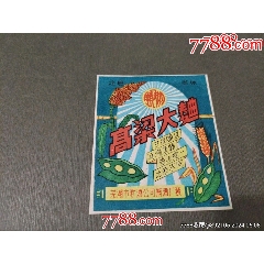 高粱大曲_風雅書亭