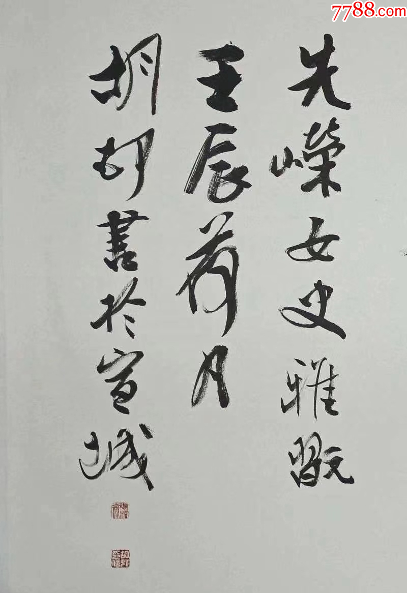 中書協(xié)名家、安徽省書法領(lǐng)軍人之一胡邨精品書法作品《凝香》_價(jià)格3000元_第3張_7788收藏__收藏?zé)峋€