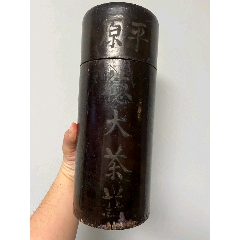 古玩舊藏民國平原縣德大茶莊竹茶葉桶_雷雷的店