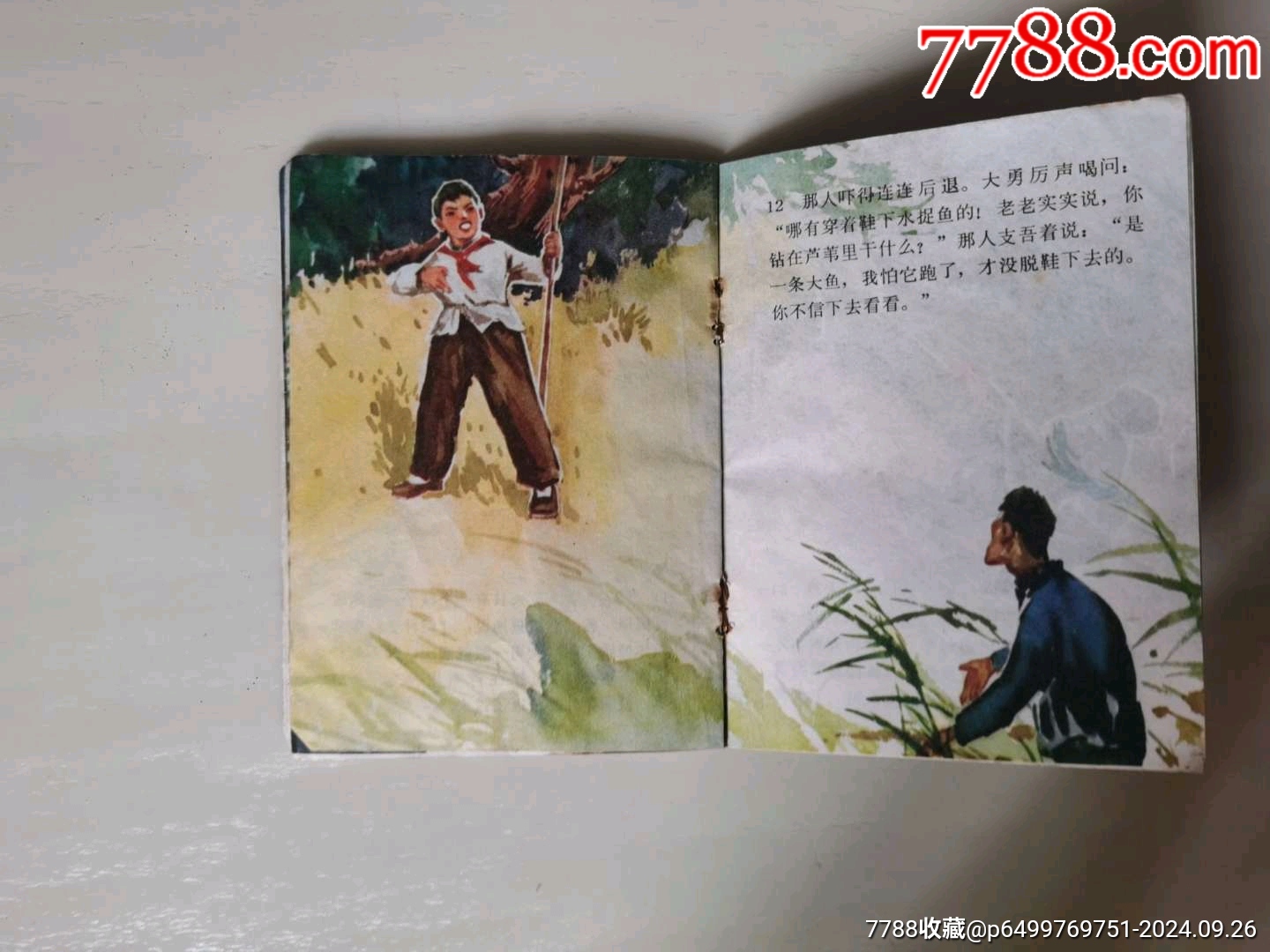 智擒逃敵_價(jià)格15元_第5張_7788收藏__收藏?zé)峋€