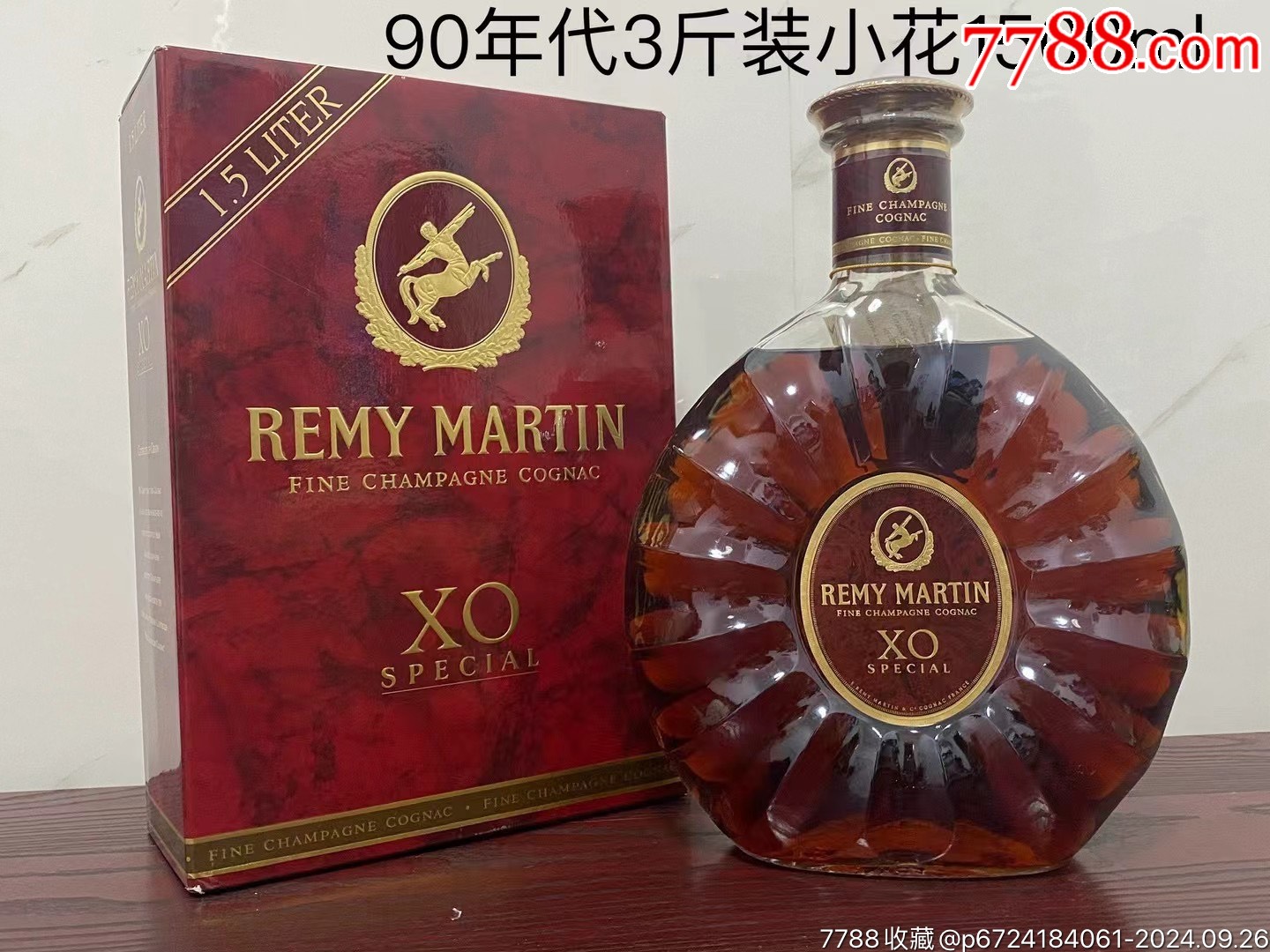 90年代40度1500ml人头马Xo干邑_老酒收藏_泓秦老酒【7788收藏__收藏热线】