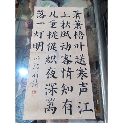 曹桂桦书法条幅软片，尺寸67*33厘米