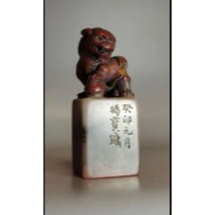 清代名家老寿山石印章-寿山石印-7788红宝书