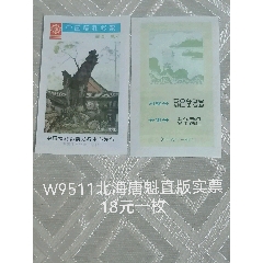 W券一枚价