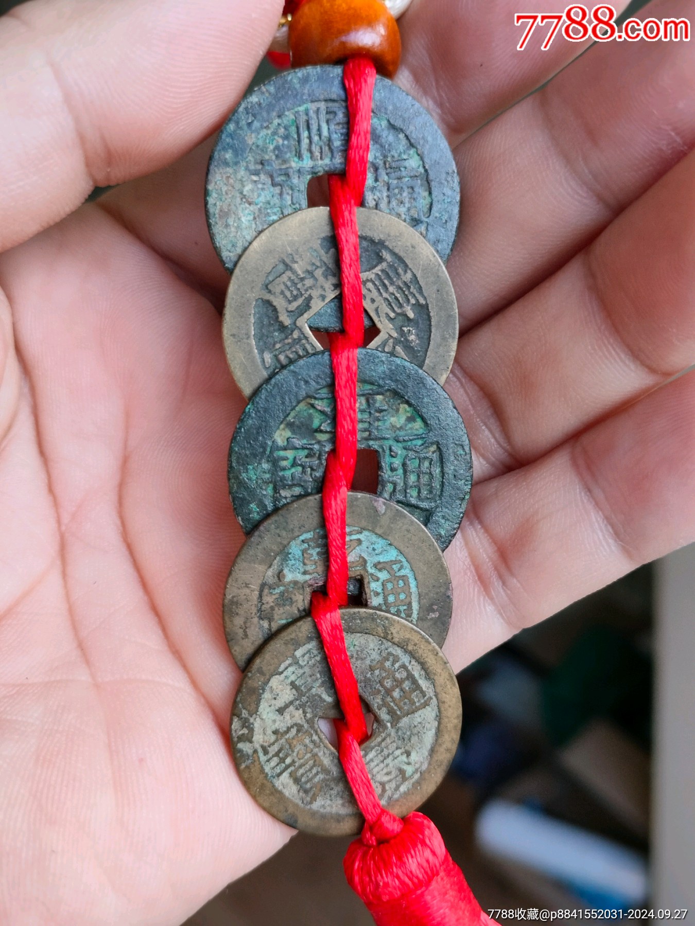清代五帝钱一套大直径25+_五帝钱/组合钱_凤城藏品【7788收藏__收藏热线】