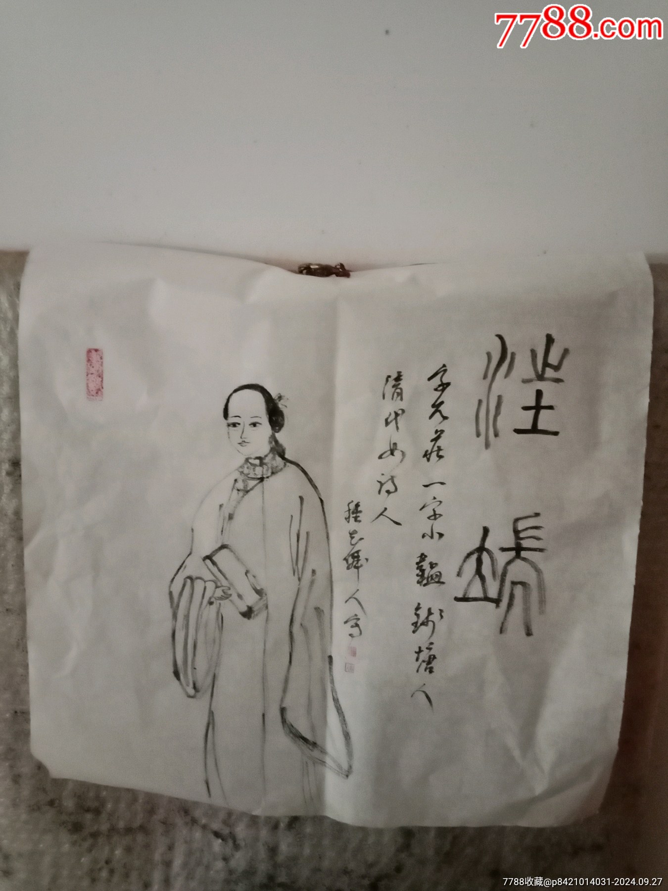 汪端图_人物国画原作_种类图片_收藏价格_7788茶具
