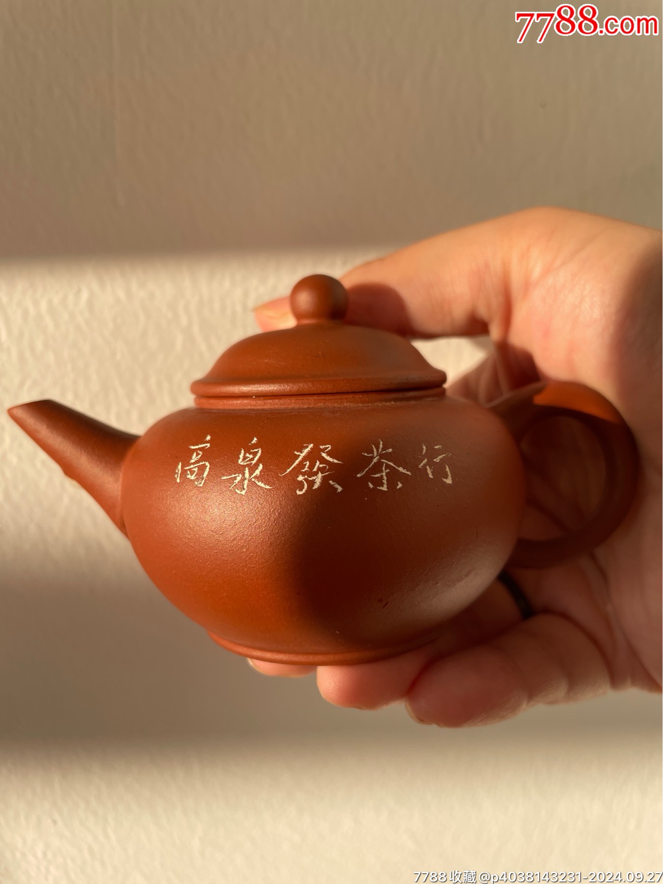 江蘇宜興60年代高泉發(fā)茶行一廠紅泥紫砂壺_價格3900元【早期杭州怪壺紫砂壺】_第1張_7788收藏__收藏?zé)峋€