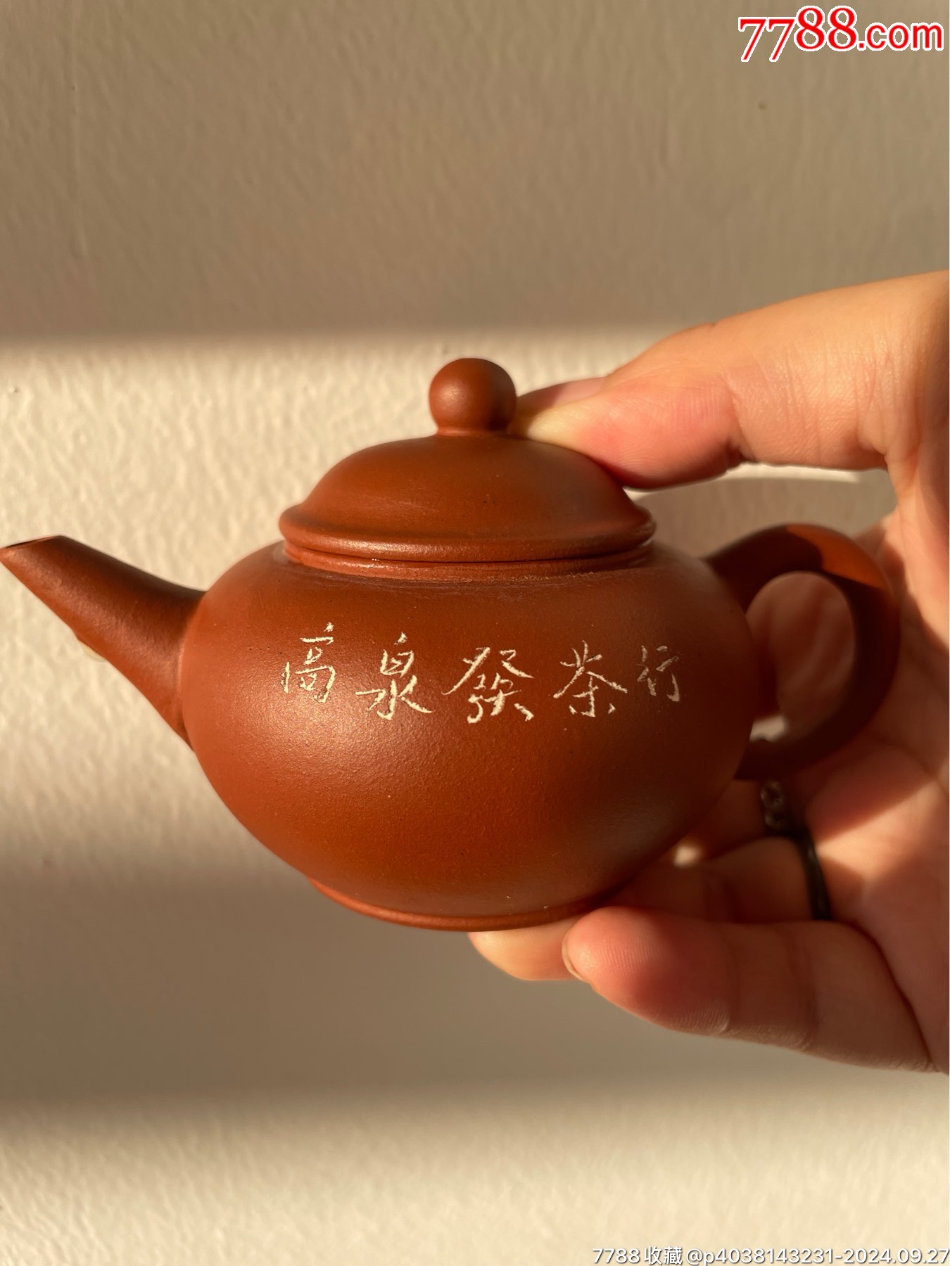 江蘇宜興60年代高泉發(fā)茶行一廠紅泥紫砂壺_價格3900元【早期杭州怪壺紫砂壺】_第8張_7788收藏__收藏?zé)峋€