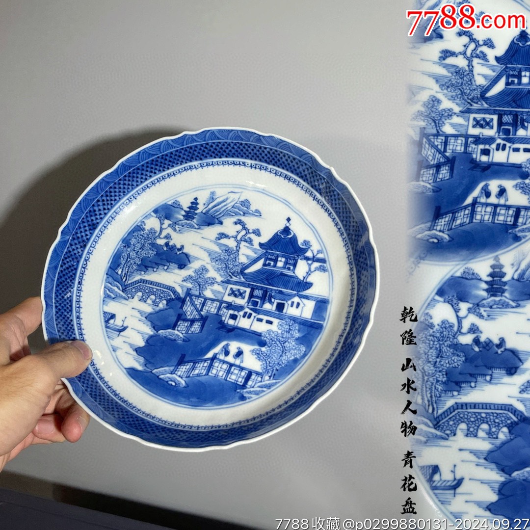 L0051清乾隆山水人物青花盘_青花瓷_广东松古堂【7788红宝书】