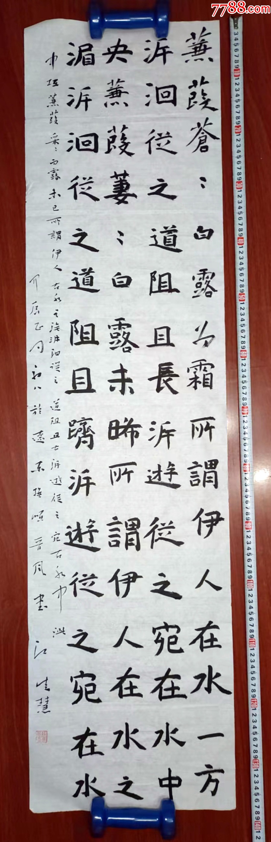 书法原作_书法原作_图片收藏_回收价格_7788音像