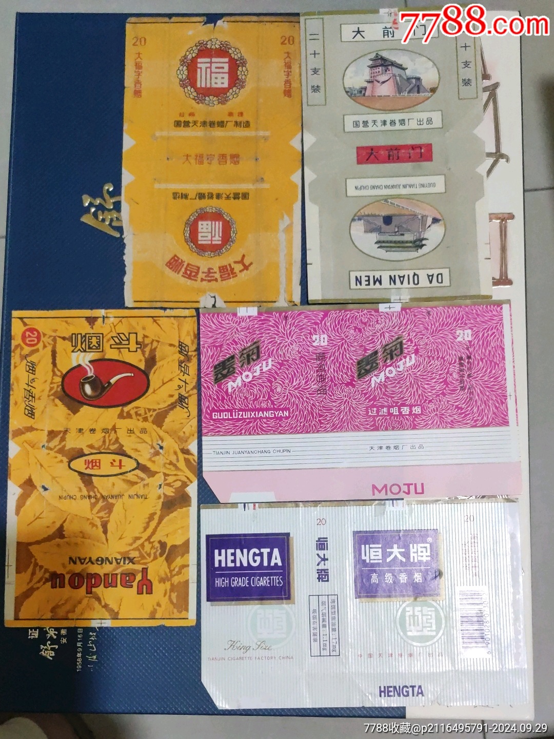 大福字,大前门,烟斗,墨菊,恒大五十周年_烟标_烟标烟盒店【7788收藏__收藏热线】