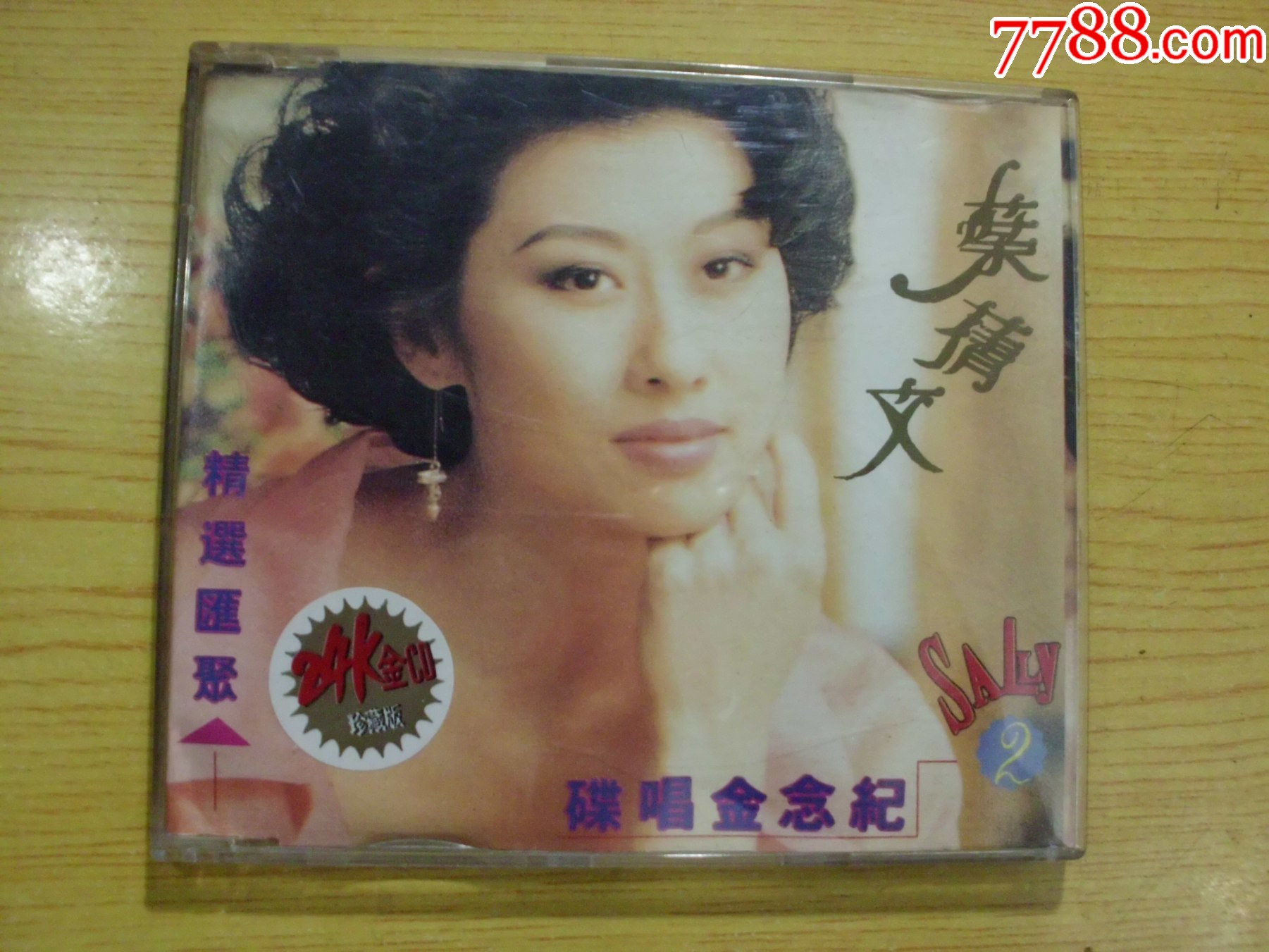 葉倩文：紀(jì)念金唱社碟（薄盒裝）_價(jià)格8元【寶大洋】_第1張_