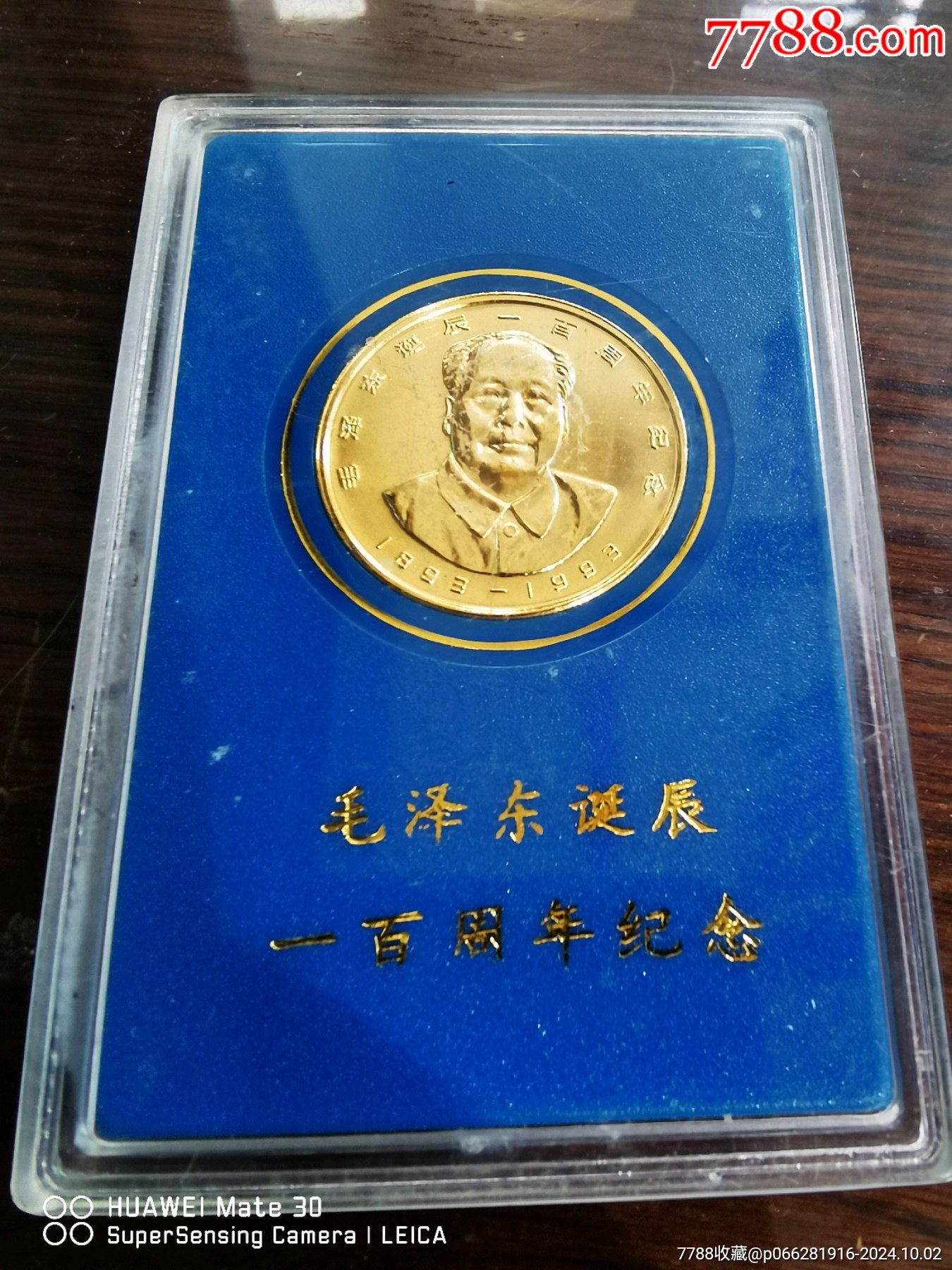毛泽东诞辰100周年记念章-普通纪念币-7788红宝书
