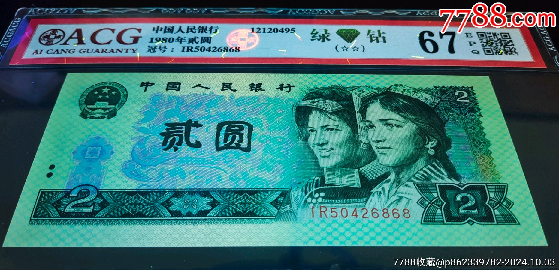 精品802綠鉆標(biāo)十評級幣_價(jià)格850元_第2張_7788商城__七七八八商品交易平臺(7788.com)