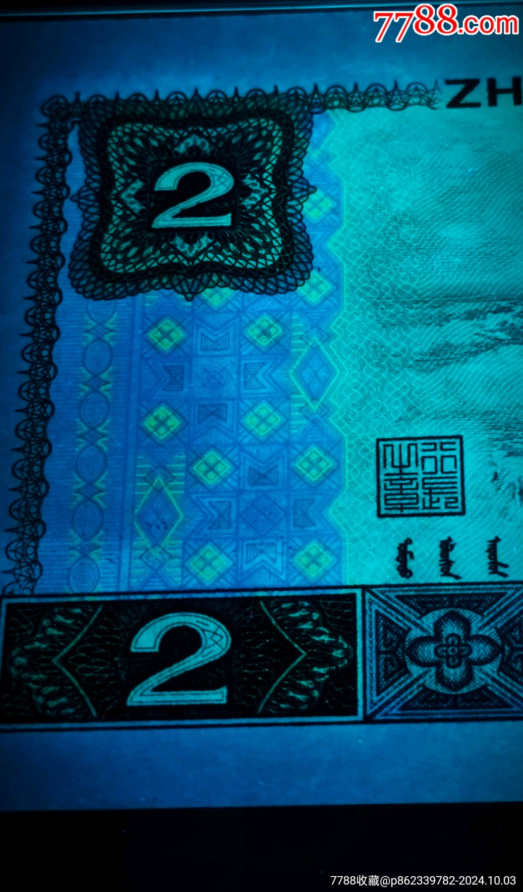 精品802綠鉆標(biāo)十評級幣_價(jià)格850元_第4張_7788商城__七七八八商品交易平臺(7788.com)