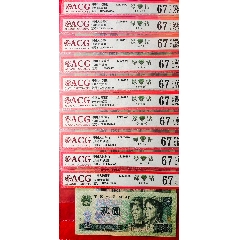 精品802綠鉆標(biāo)十評(píng)級(jí)幣(se103020164)_7788商城__七七八八商品交易平臺(tái)(7788.com)