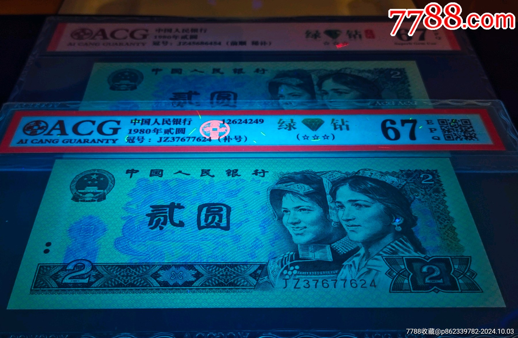 綠鉆三珍冠龍頭老大——珍稀802綠補(bǔ)王絕中絕一對(duì)_價(jià)格1500元_第2張_7788商城__七七八八商品交易平臺(tái)(7788.com)