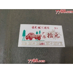 吉林省機(jī)械工程處_風(fēng)雅書亭