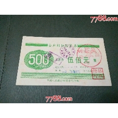蚌埠市郵電局企業(yè)短期融資券_風(fēng)雅書(shū)亭