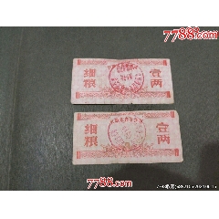 中國重型汽車聯(lián)營公司細(xì)糧壹兩2張_風(fēng)雅書亭