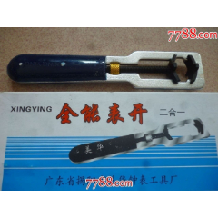 全新！【XINGYING\全能表开】一把！【收藏\玩表必备！】【17】