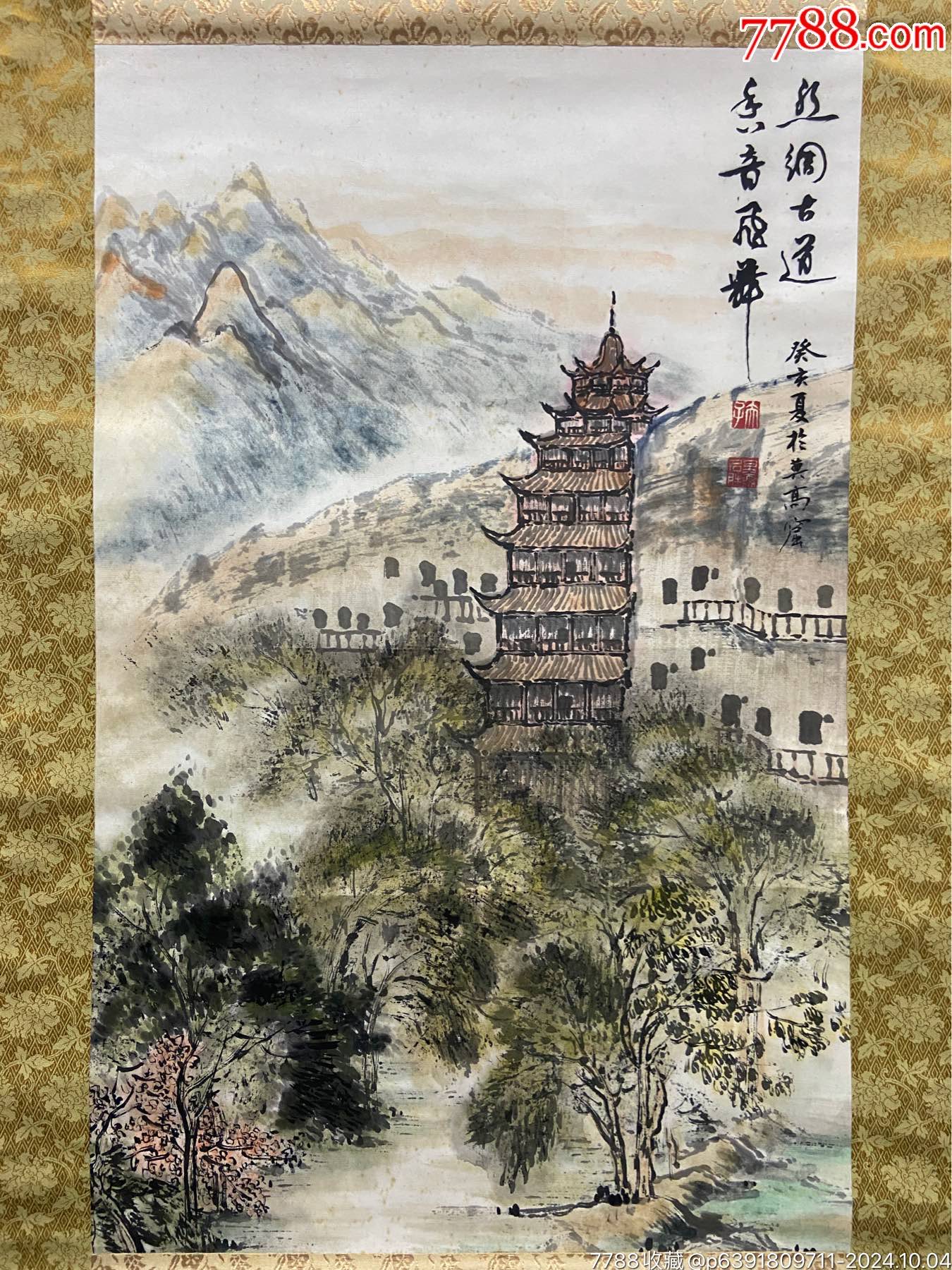 夫子,甘肃籍八十年代《莫高窟》国画书法古玩字画装饰挂画。纸本绫裱-价格:1888元-se103035750-山水国画原作-零售-7788收藏 ...