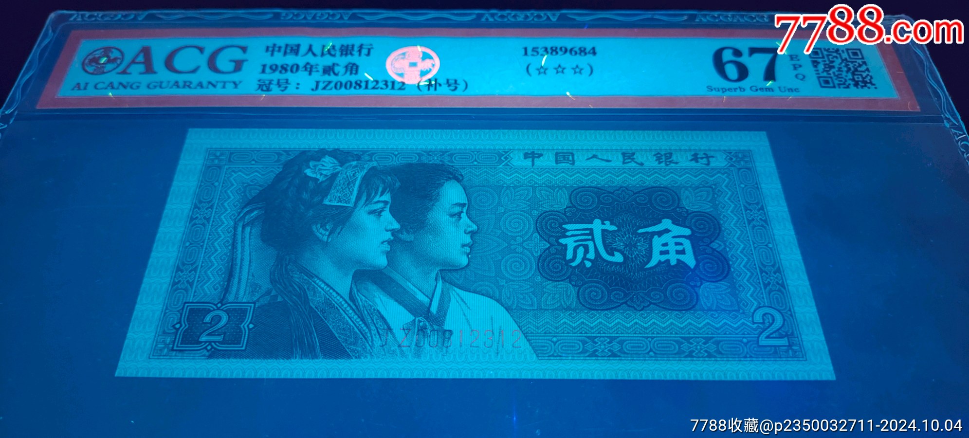 8002最早至尊級(jí)JZ00頭補(bǔ)號(hào)一張_價(jià)格850元_第2張_7788商城__七七八八商品交易平臺(tái)(7788.com)