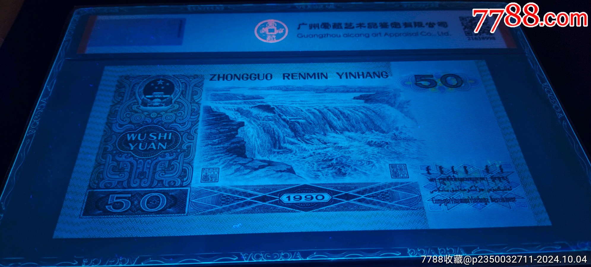 9050之ZJ0字頭補(bǔ)號(hào)王_價(jià)格950元_第3張_7788商城__七七八八商品交易平臺(tái)(7788.com)