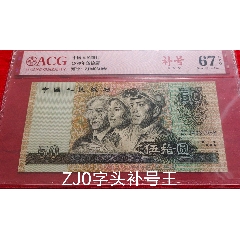 9050之ZJ0字頭補(bǔ)號(hào)王(se103039933)_7788商城__七七八八商品交易平臺(tái)(7788.com)