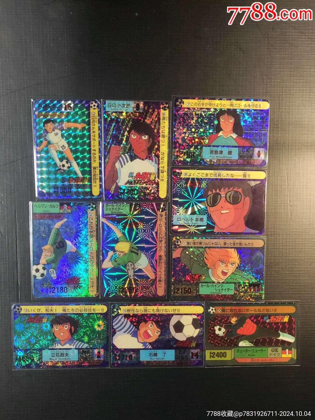 足球小将闪卡10张,祖国闪