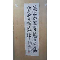 [樊昌智]当代陕西书画家樊昌智老师书法作品