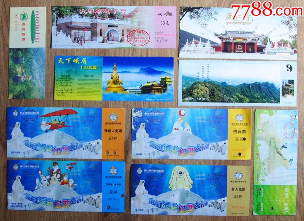 处理门券第048组--全国各地旧门票100张包快递--品相一般（大多数是无副券的-价格:26元-se103053618-旅游景点门票-零售 ...