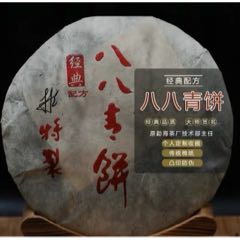 高货7542经典配方09年大师独家干仓普洱茶饼357克包邮