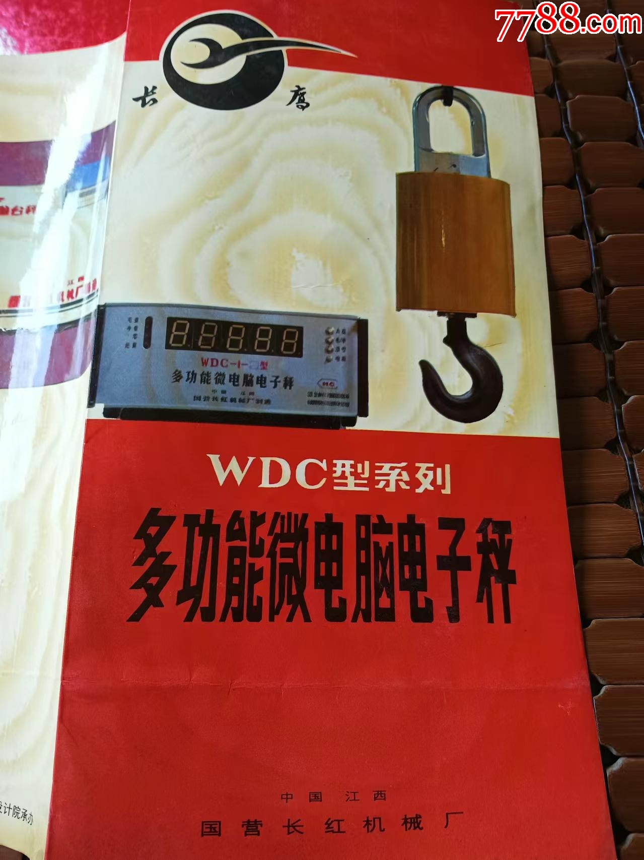 多功能微電腦電子秤（折頁式廣告單）_價格5元_第6張_7788收藏__收藏?zé)峋€