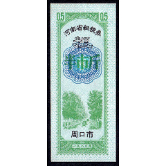 河南省1980年粗糧票（周口半斤、全新品、精美?。?>
            </td>
                        <td style=