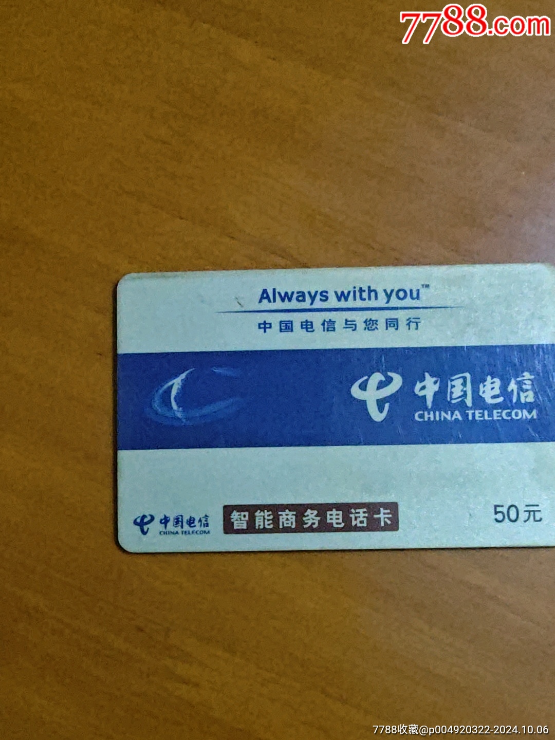 电话卡商务号是什么意思啊怎么查