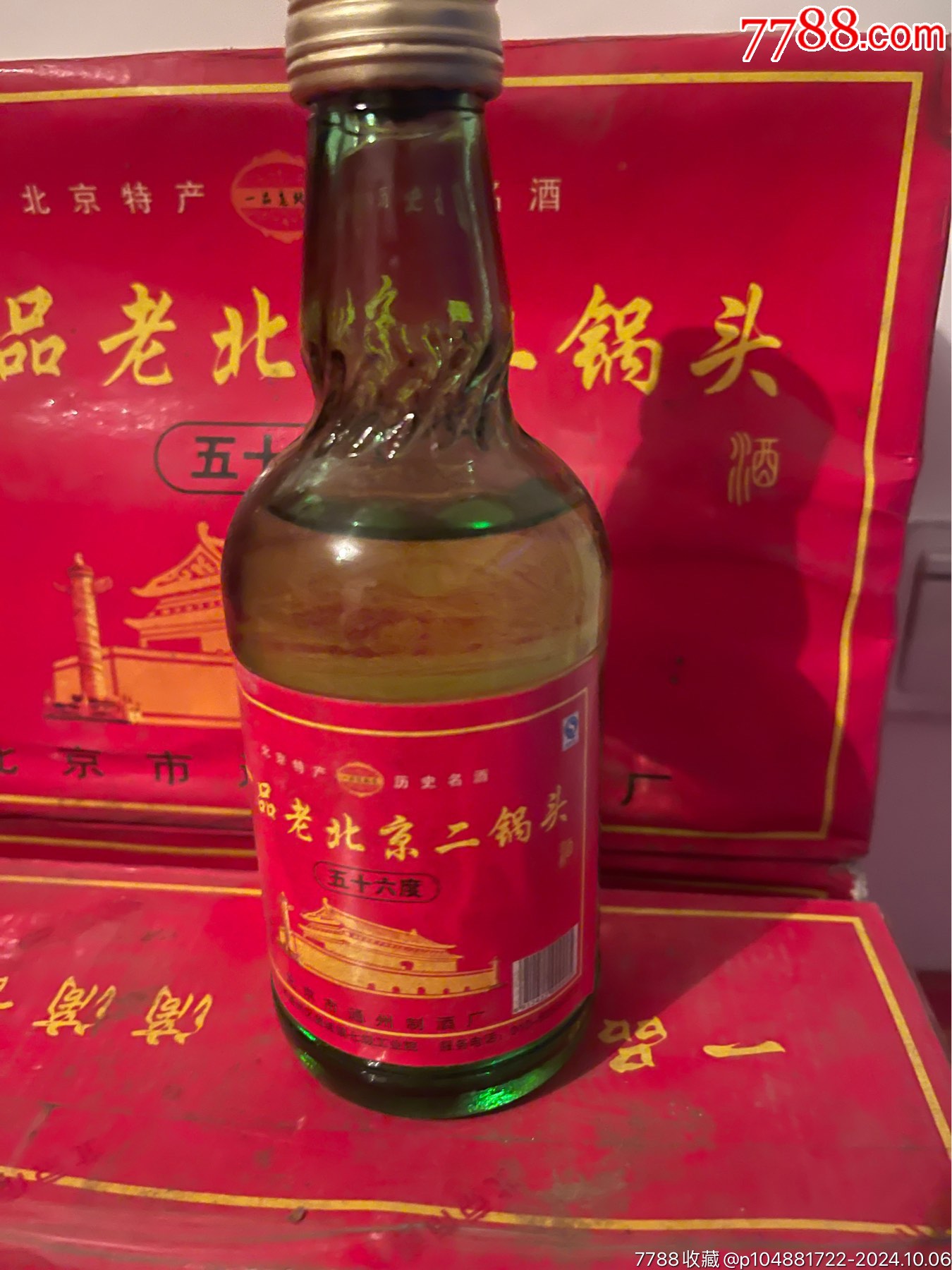 56°北京二锅头酒-北京京旺酒业有限公司-秒火好酒代理网