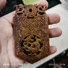老玉掛件！_新匯創(chuàng)億商行