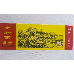 雍和宫