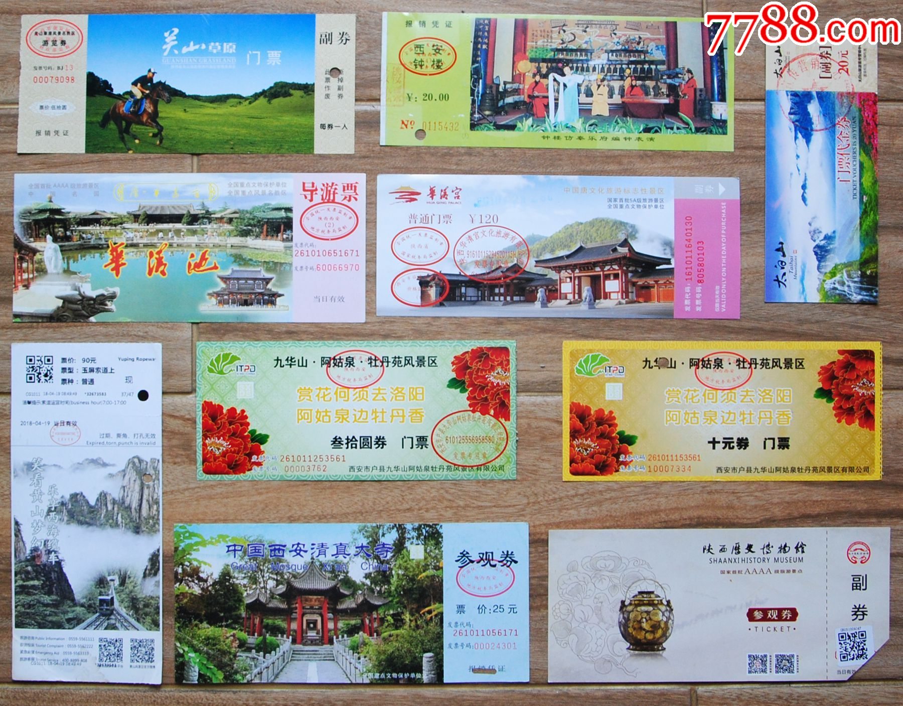 处理门券第050组--全国各地旧门票100张包快递--品相一般（大多数是无副券的-价格:26元-se103088027-旅游景点门票-零售 ...