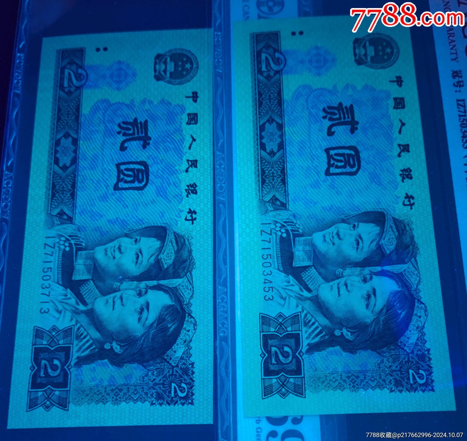 非常稀少的802綠鉆王超高分評(píng)級(jí)幣兩張_價(jià)格1800元_第2張_7788商城__七七八八商品交易平臺(tái)(7788.com)