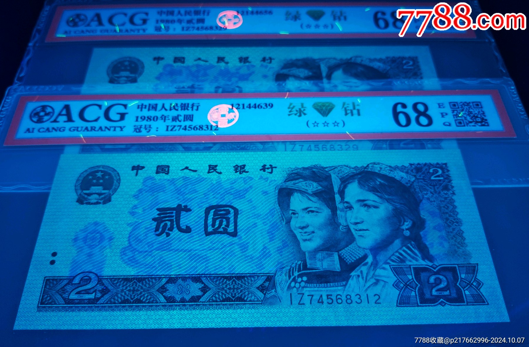 牛貨802綠鉆高分亂龍?zhí)柦^中絕兩張_價格2500元_第2張_7788商城__七七八八商品交易平臺(7788.com)
