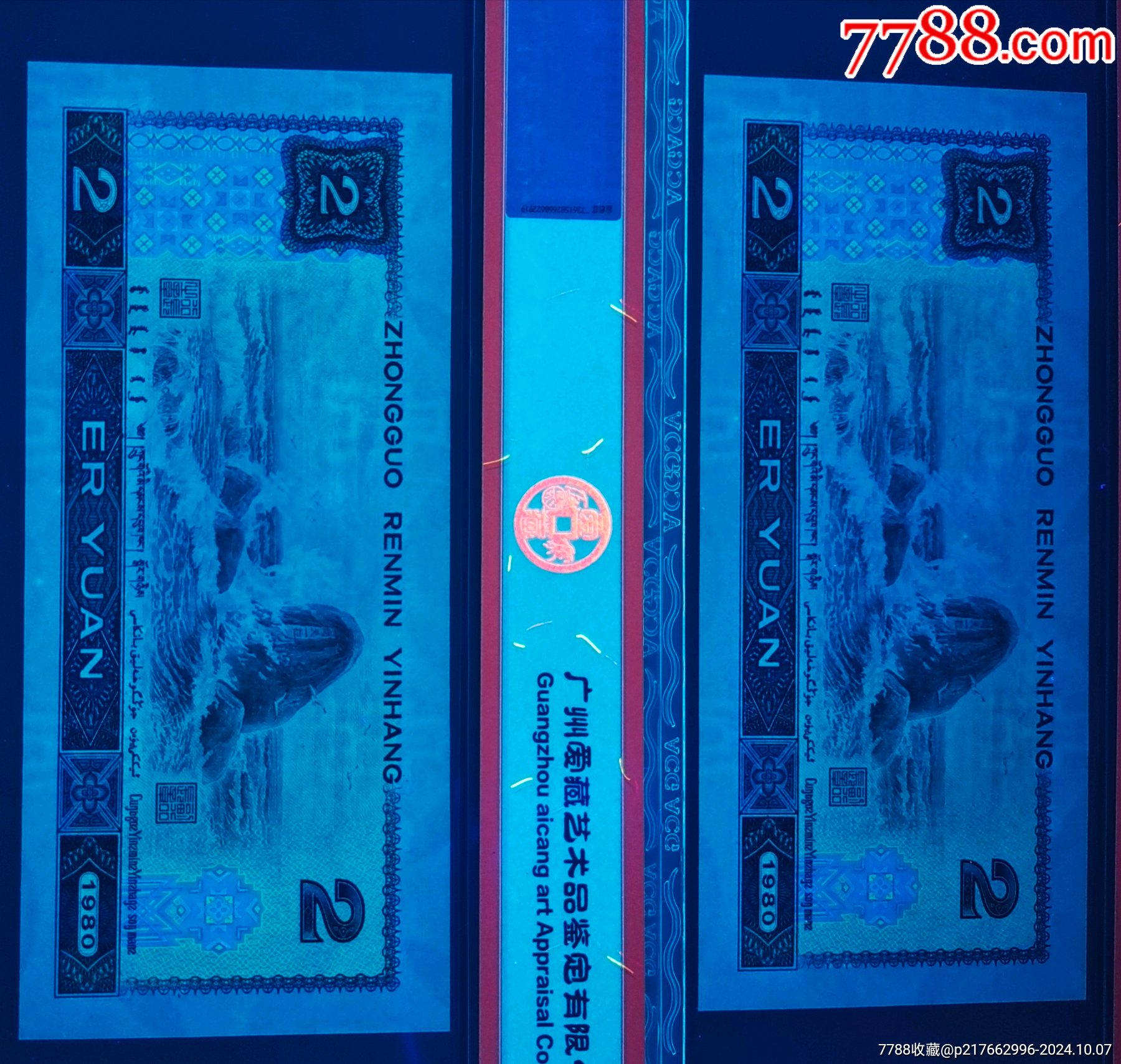 牛貨802綠鉆高分亂龍?zhí)柦^中絕兩張_價格2500元_第3張_7788商城__七七八八商品交易平臺(7788.com)