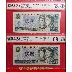 牛貨802綠鉆高分亂龍?zhí)柦^中絕兩張(se103091664)_7788商城__七七八八商品交易平臺(tái)(7788.com)